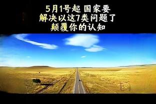 中流砥柱！惠特摩尔近8场比赛场均18.1分 三分命中率达42.3%