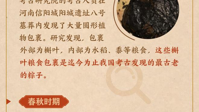 迪福：要不是麦迪逊范德文等人受伤，热刺本应是英超领头羊